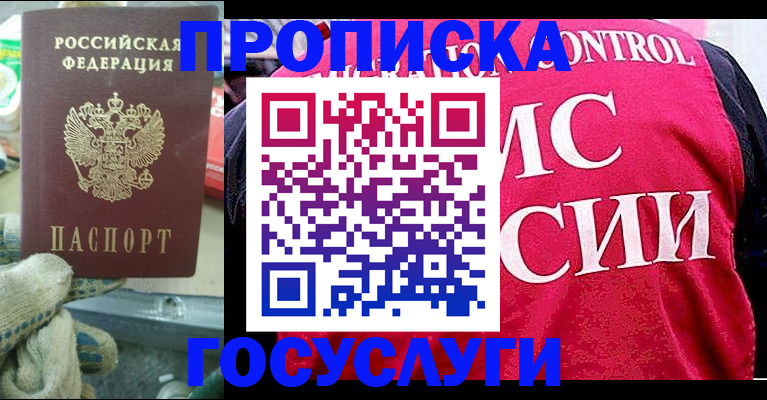 временная регистрация гарантия в Кирово-Чепецке